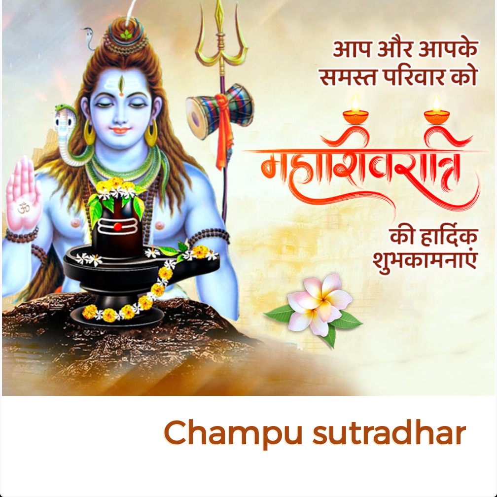 Champu Sutradhar